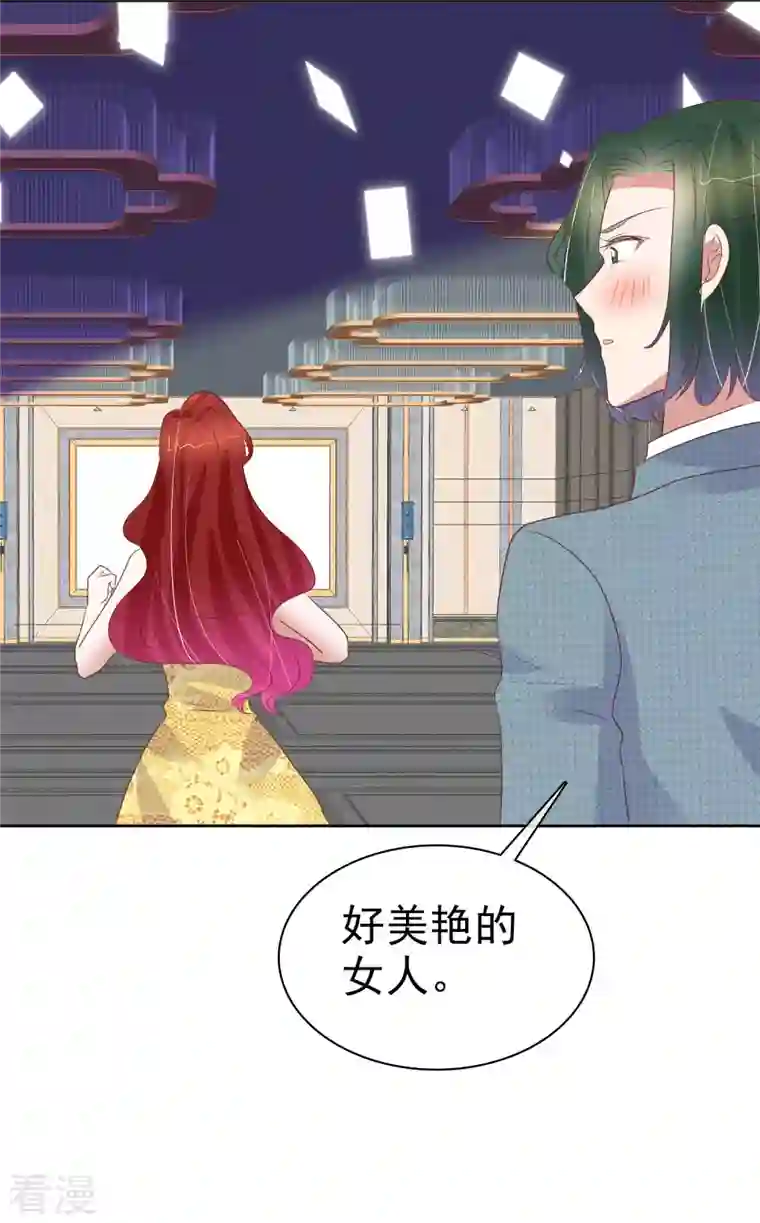 因爱宠你第454话