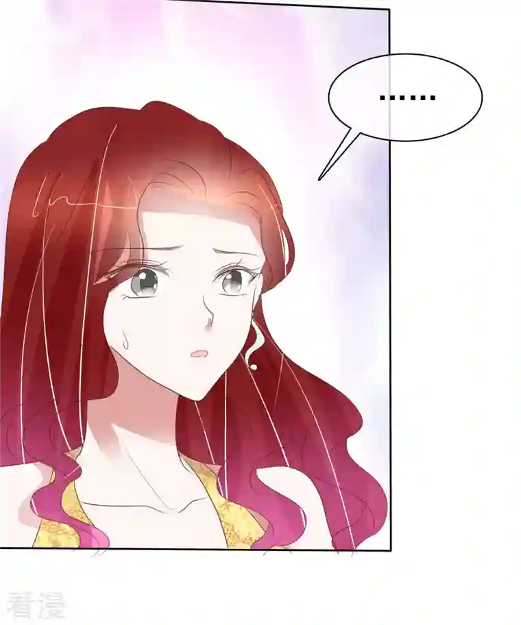 因爱宠你第454话