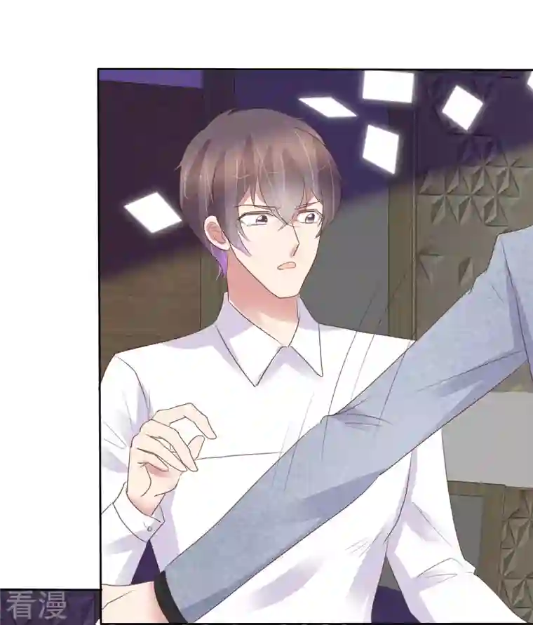 因爱宠你第454话