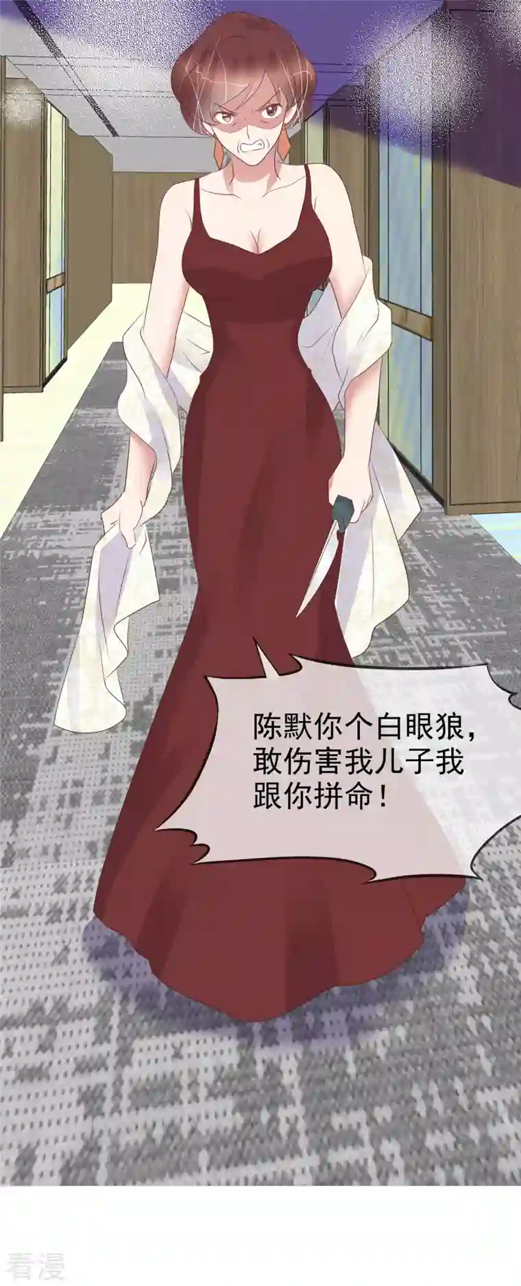 因爱宠你第455话