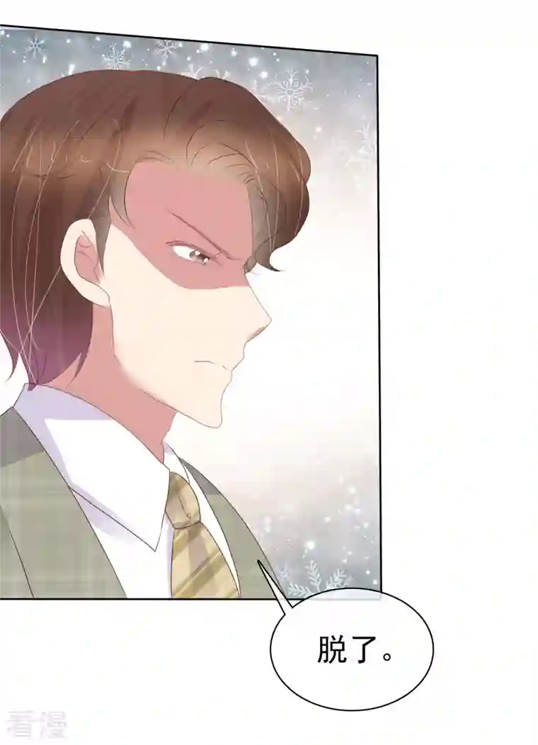 因爱宠你第455话