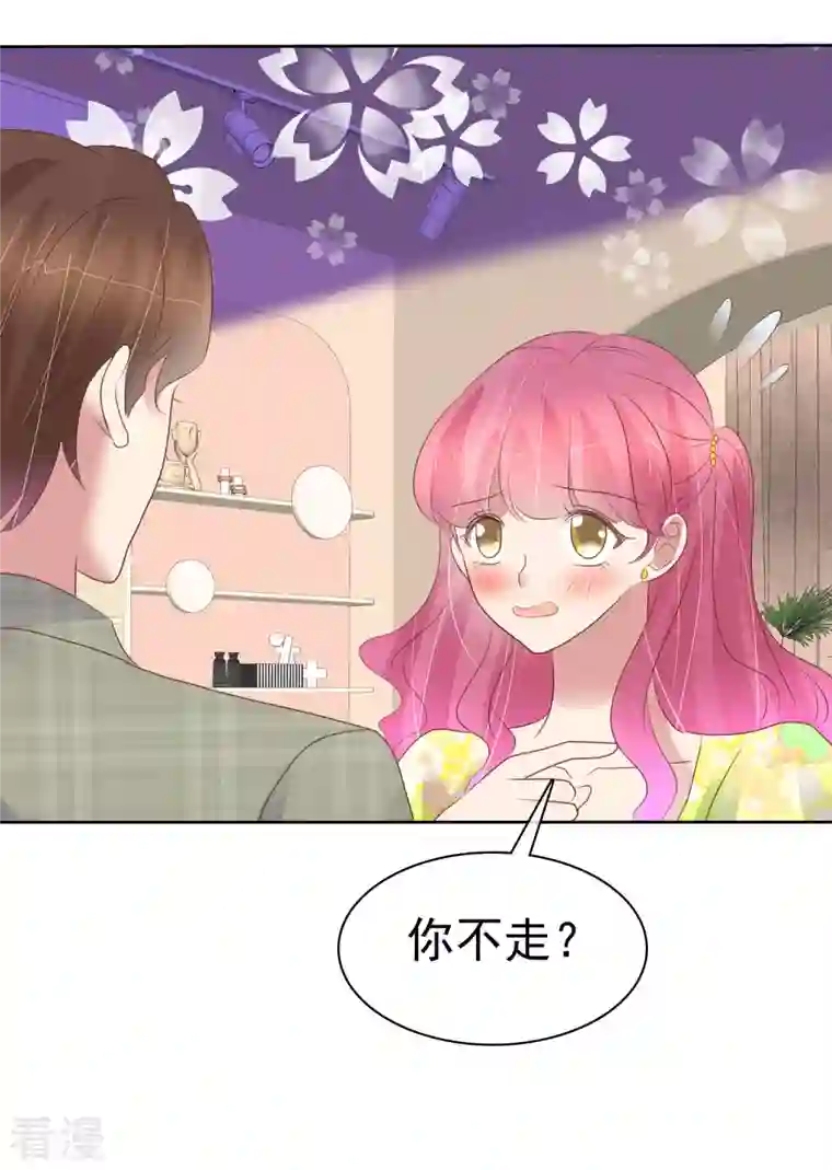 因爱宠你第455话