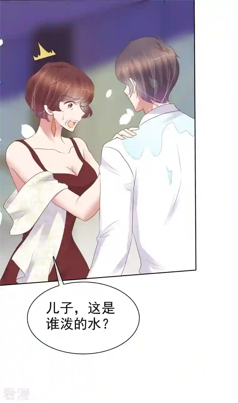 因爱宠你第455话