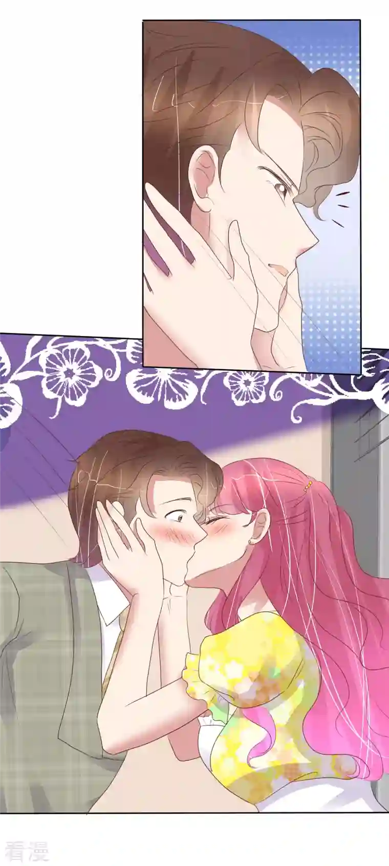 因爱宠你第455话