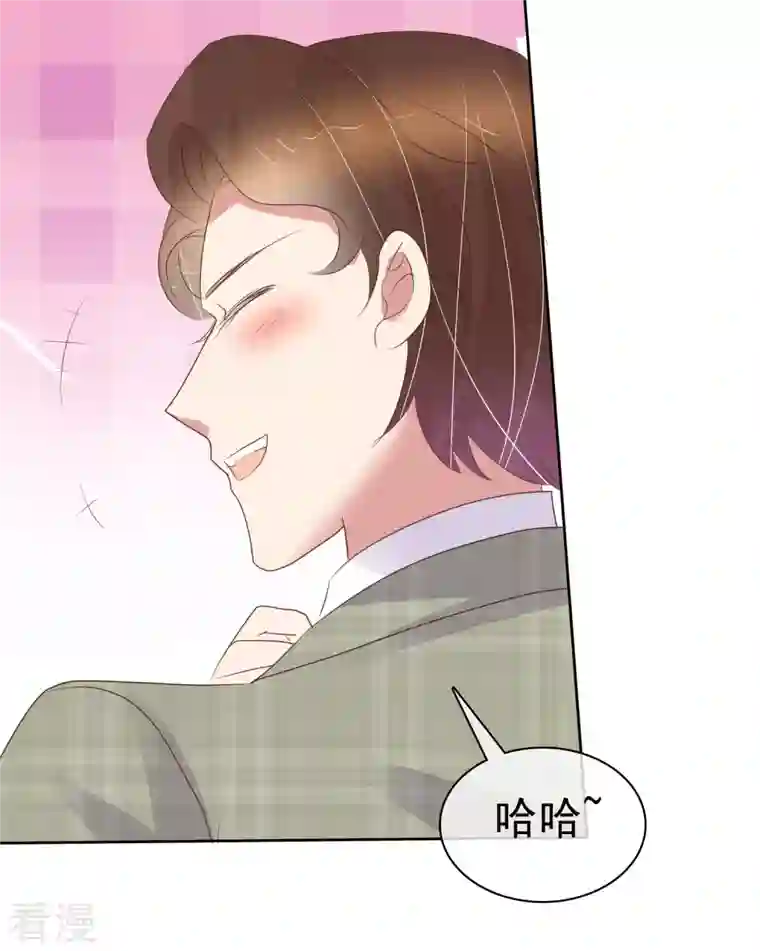 因爱宠你第455话