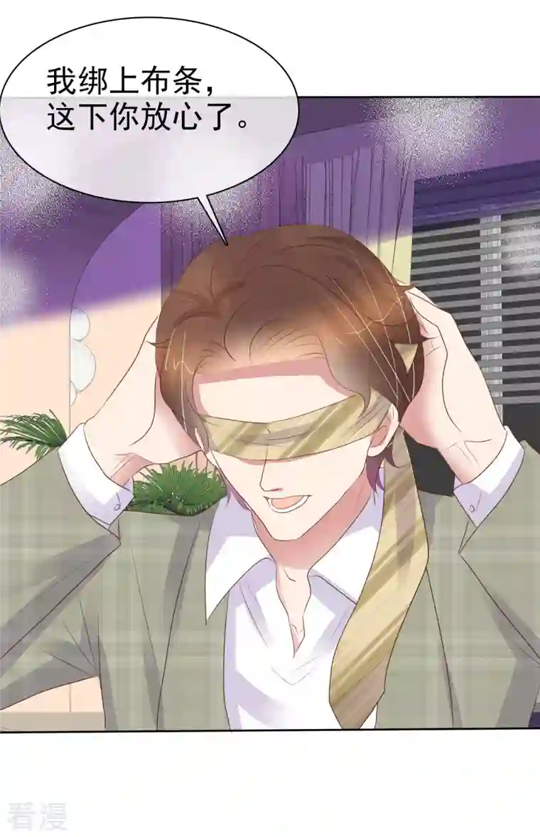 因爱宠你第455话