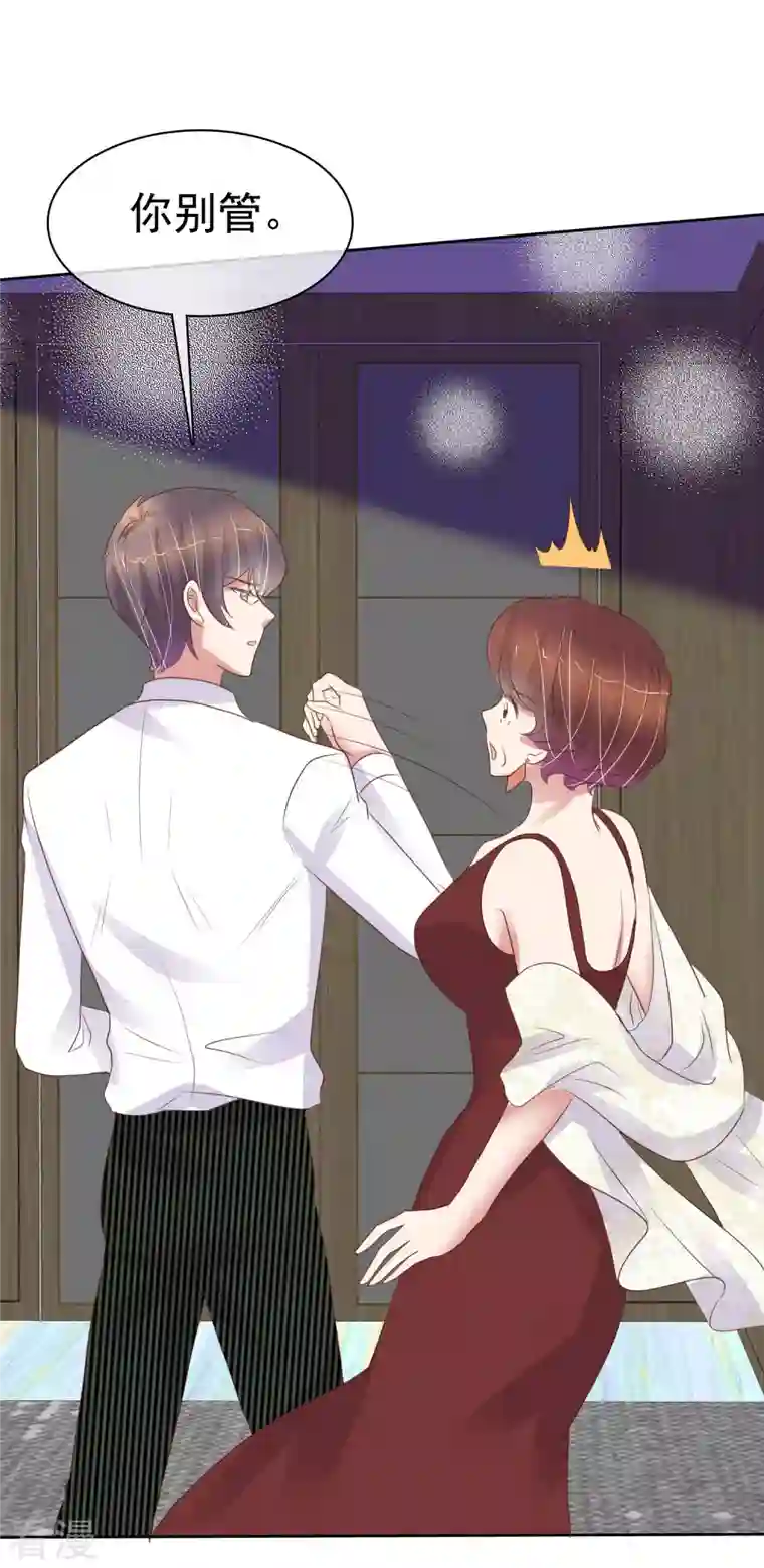 因爱宠你第455话