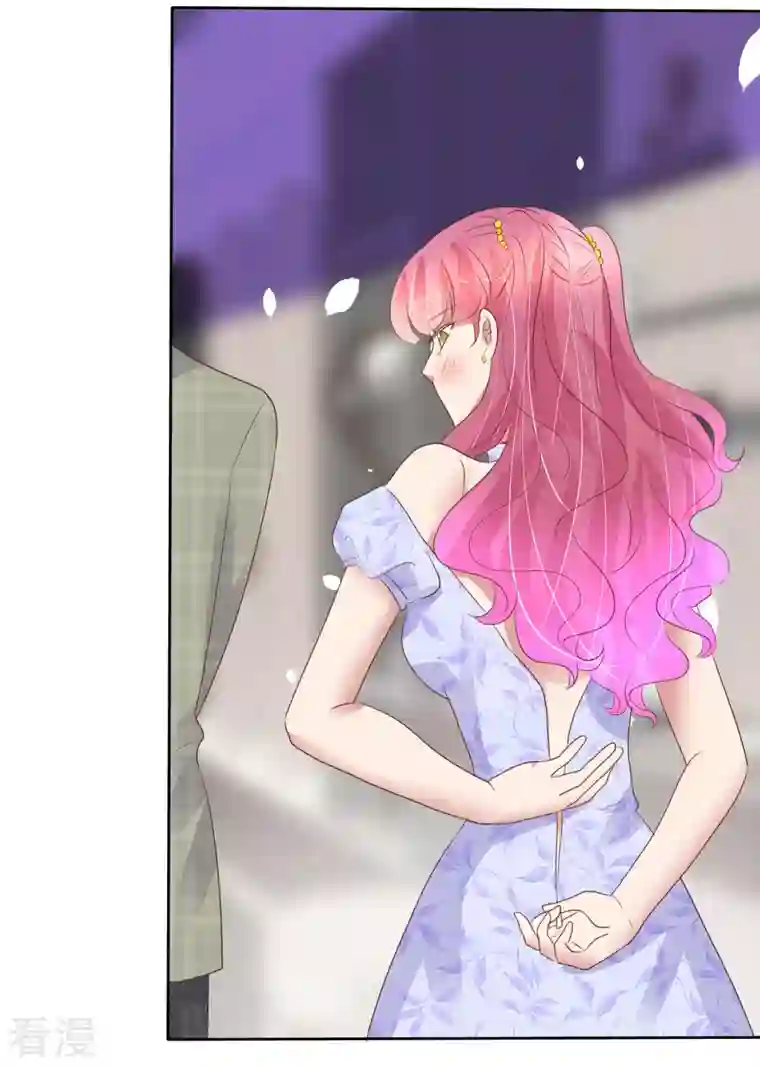 因爱宠你第455话