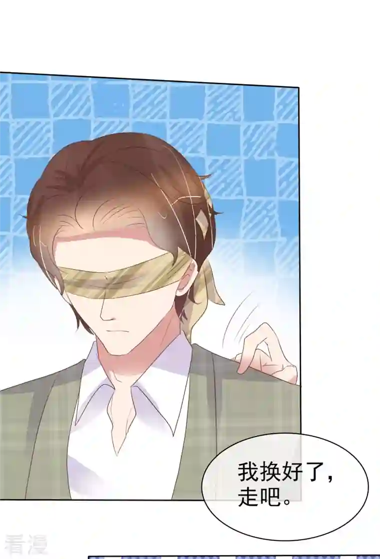 因爱宠你第455话