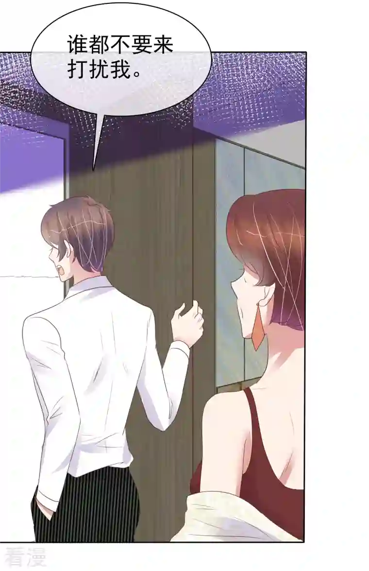 因爱宠你第455话