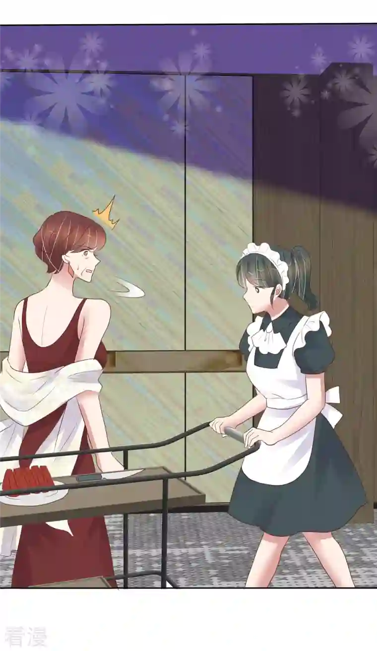 因爱宠你第455话