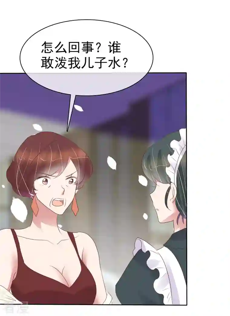 因爱宠你第455话