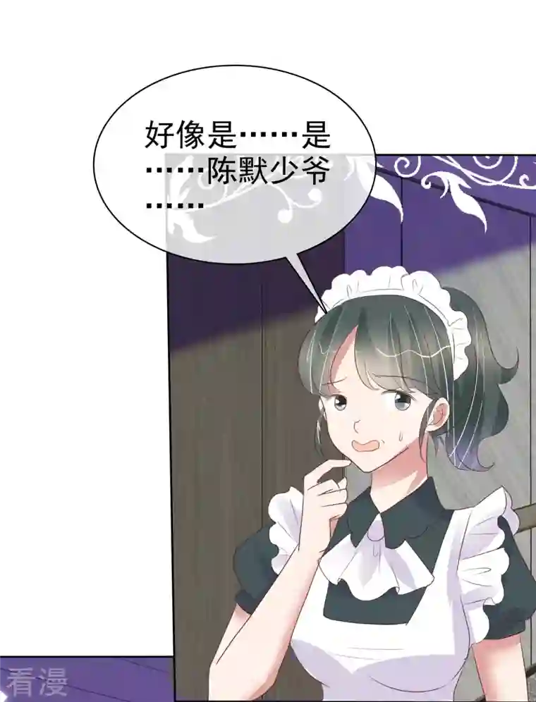 因爱宠你第455话