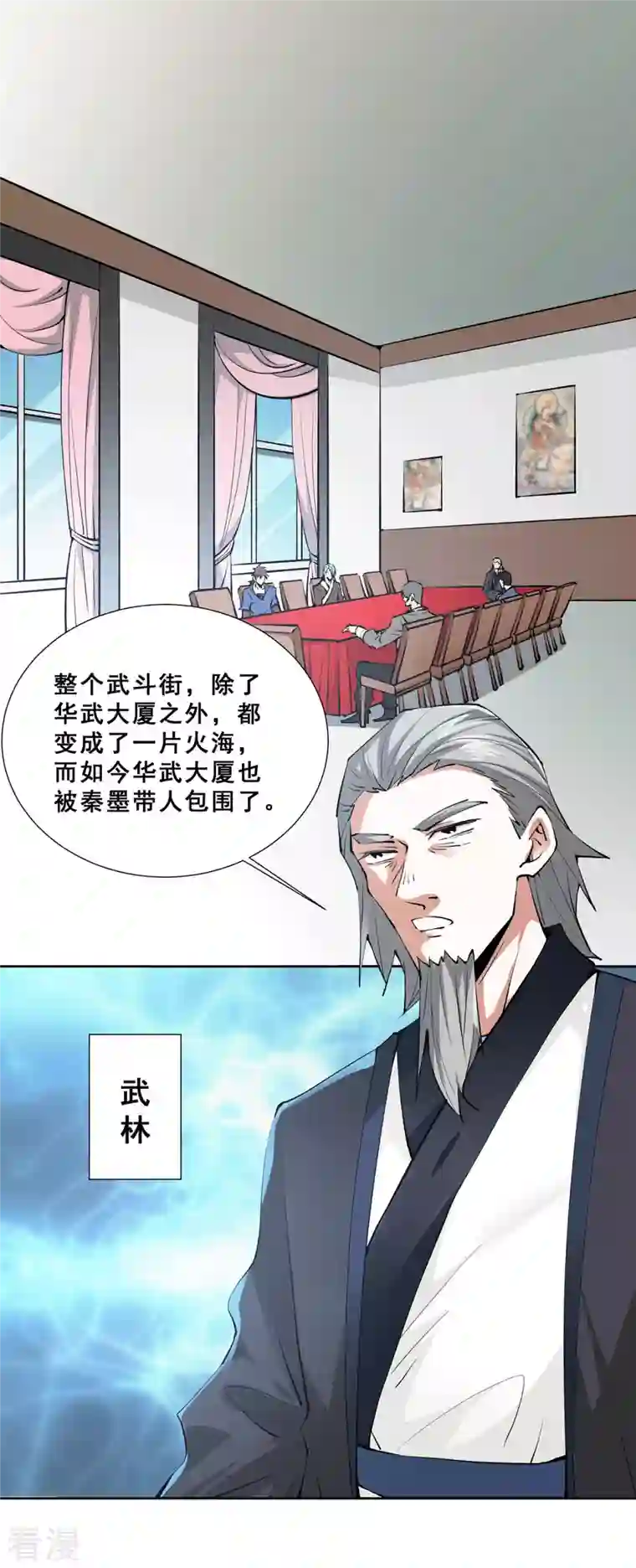 全能高手最终话 胜利！