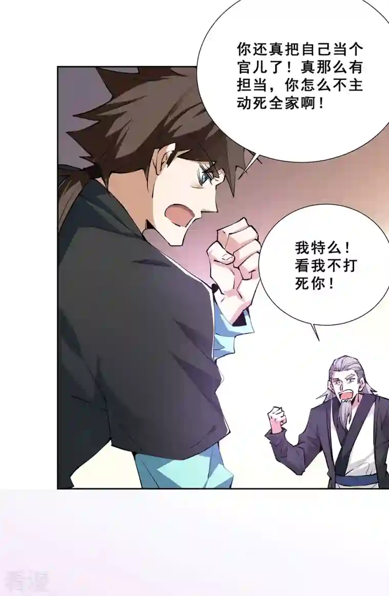 全能高手最终话 胜利！