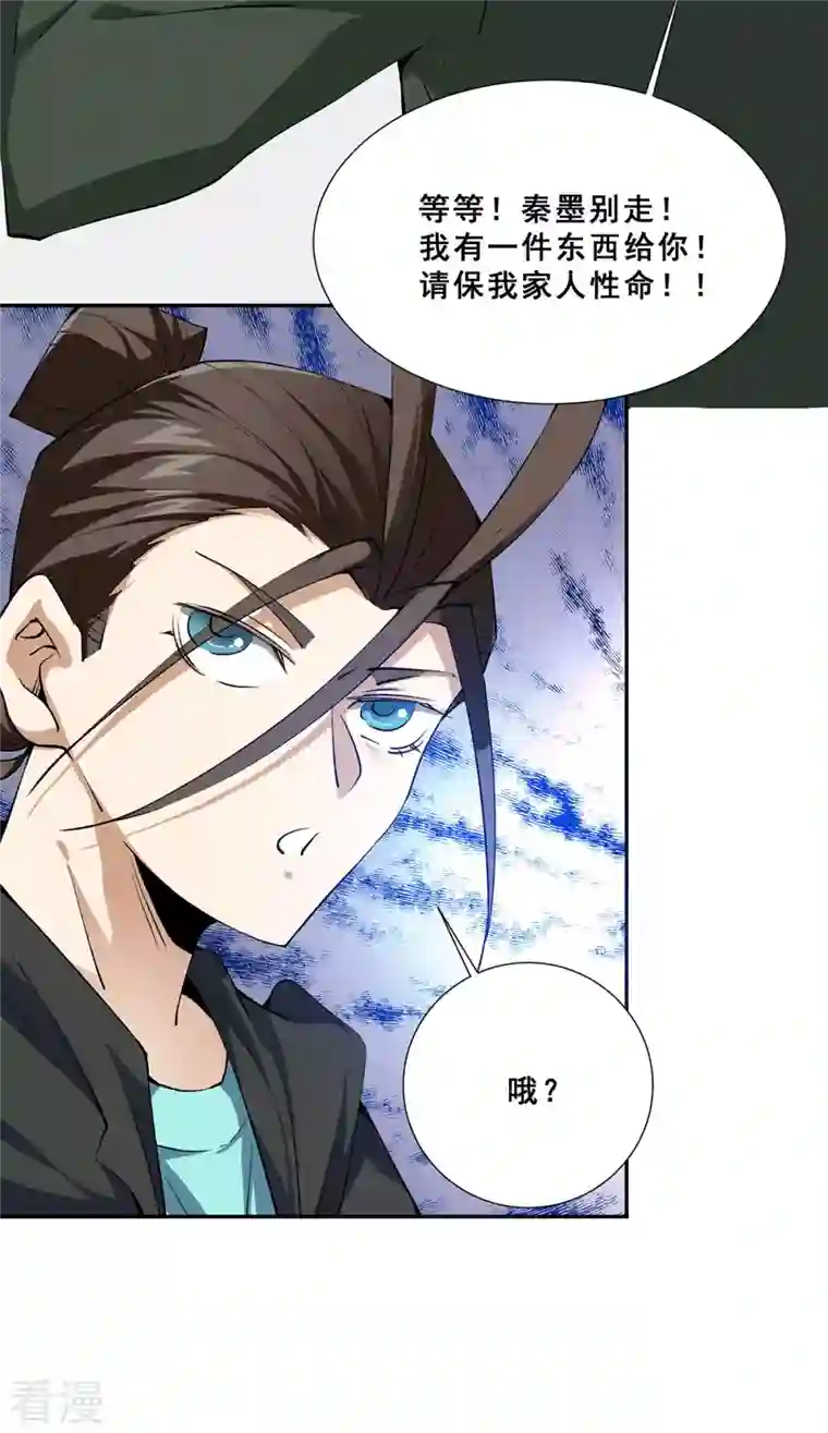 全能高手最终话 胜利！