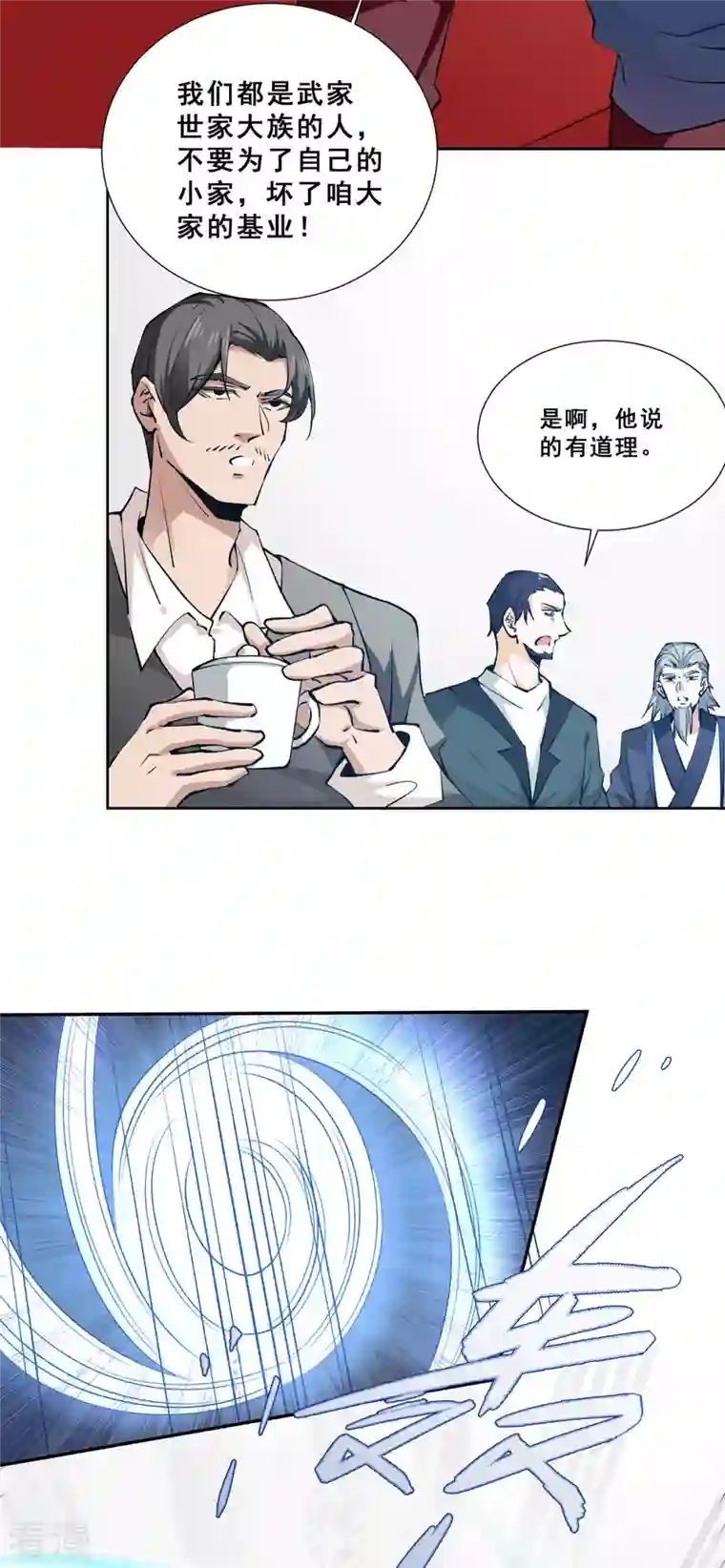 全能高手最终话 胜利！