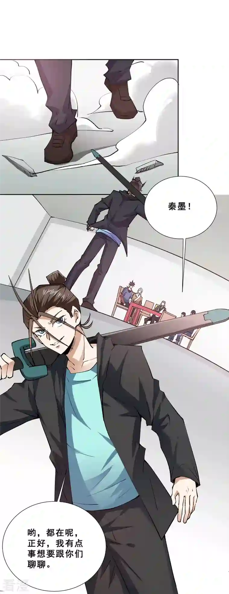 全能高手最终话 胜利！