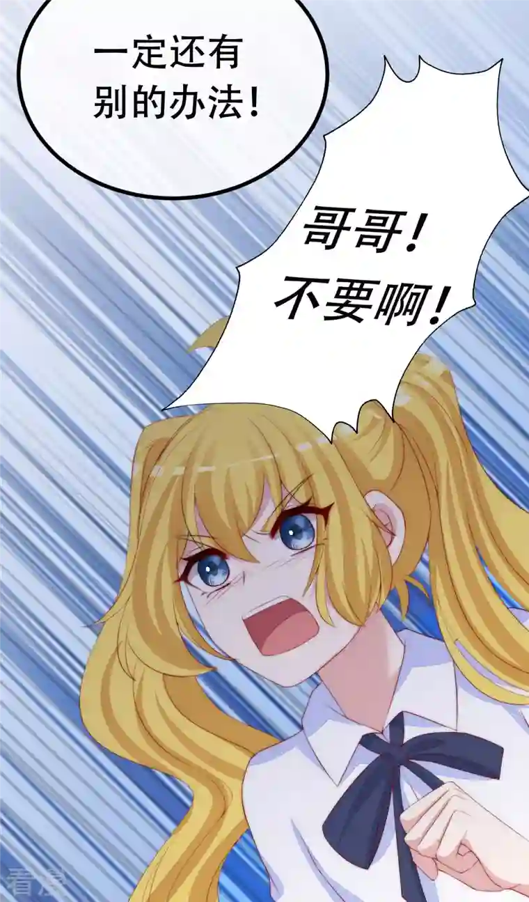 渣男总裁别想逃第322话 你们是电影学院毕业吗？