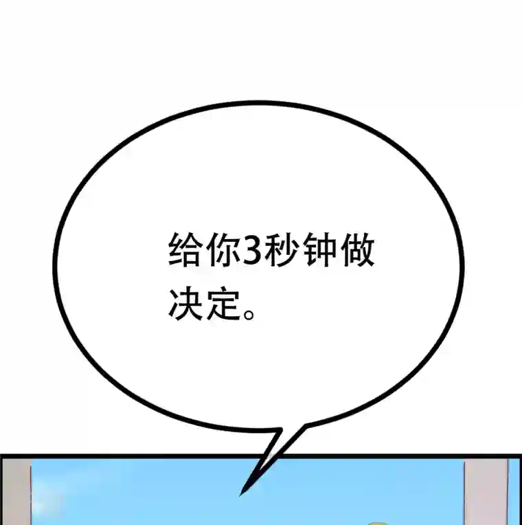 渣男总裁别想逃第322话 你们是电影学院毕业吗？