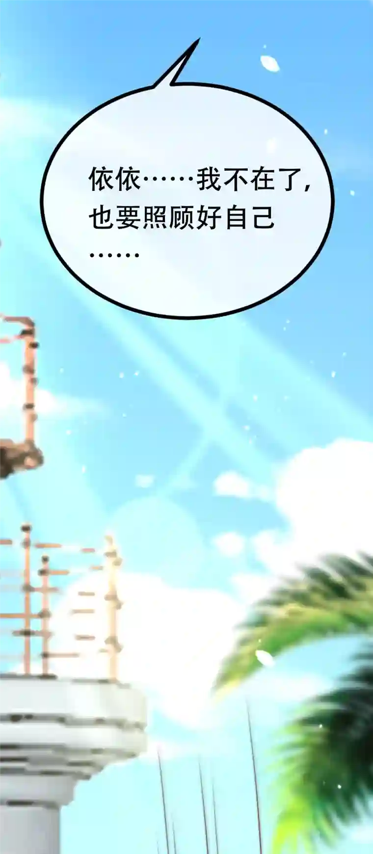 渣男总裁别想逃第322话 你们是电影学院毕业吗？