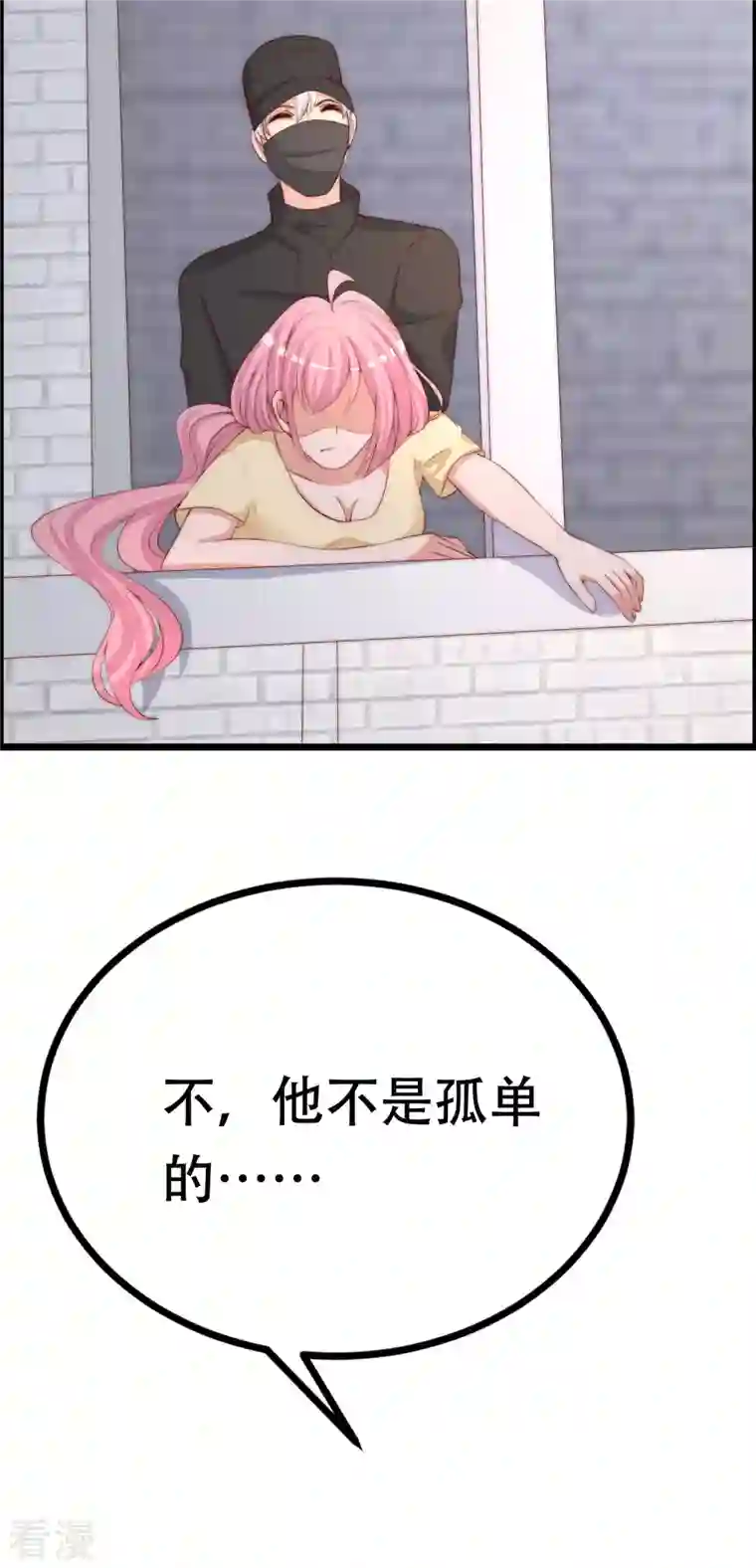 渣男总裁别想逃第322话 你们是电影学院毕业吗？