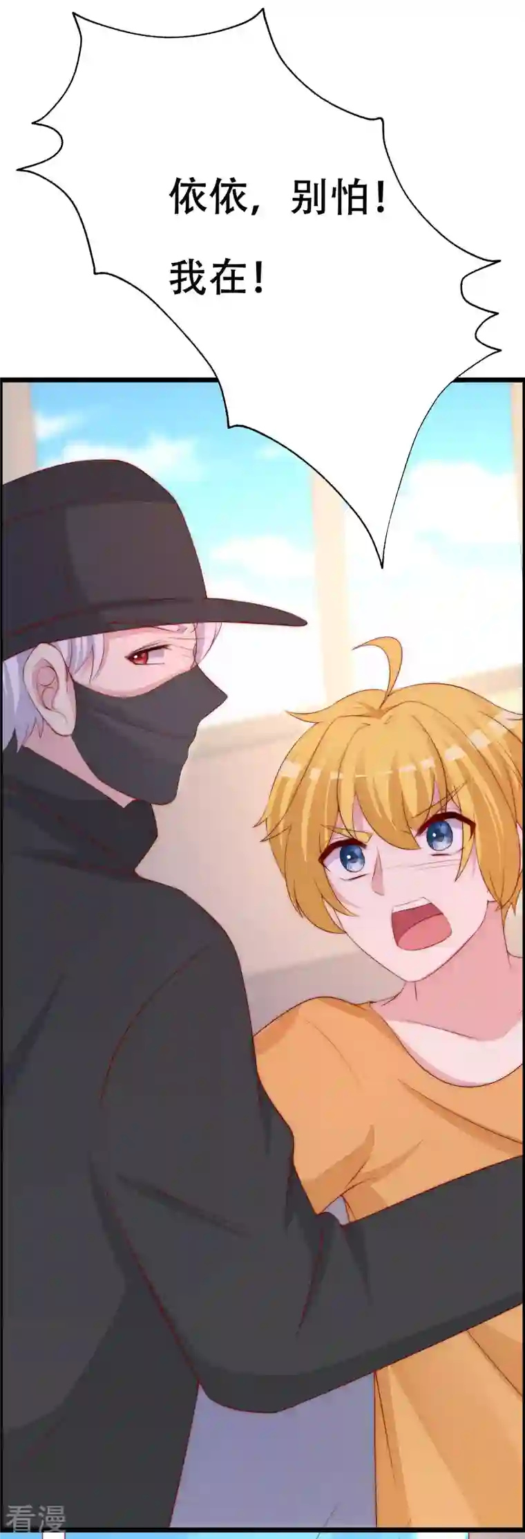 渣男总裁别想逃第322话 你们是电影学院毕业吗？