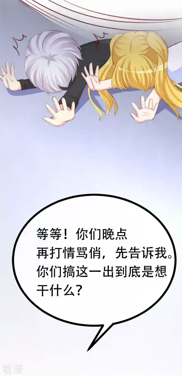 渣男总裁别想逃第322话 你们是电影学院毕业吗？