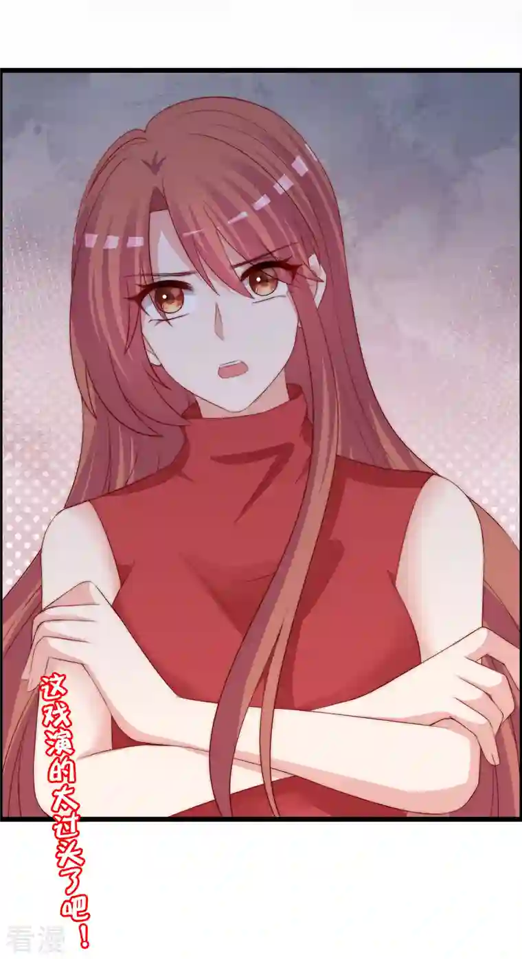 渣男总裁别想逃第322话 你们是电影学院毕业吗？