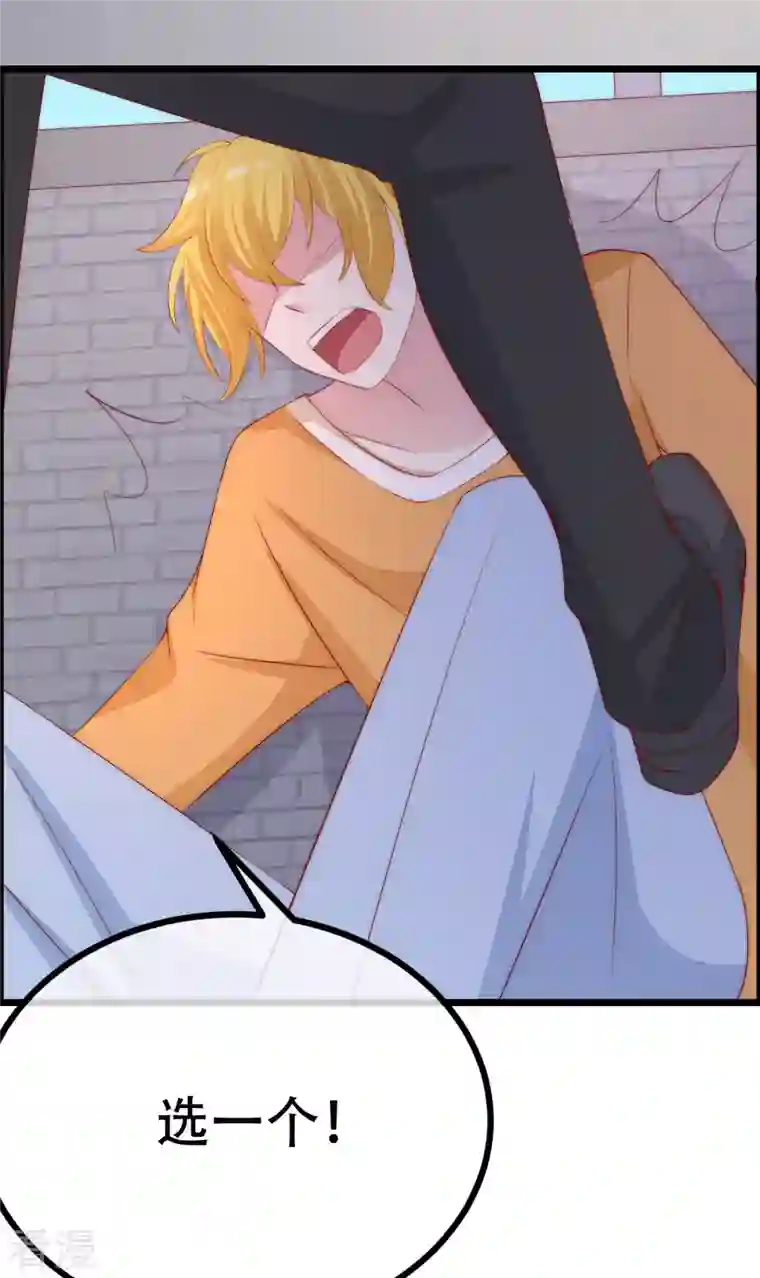 渣男总裁别想逃第322话 你们是电影学院毕业吗？