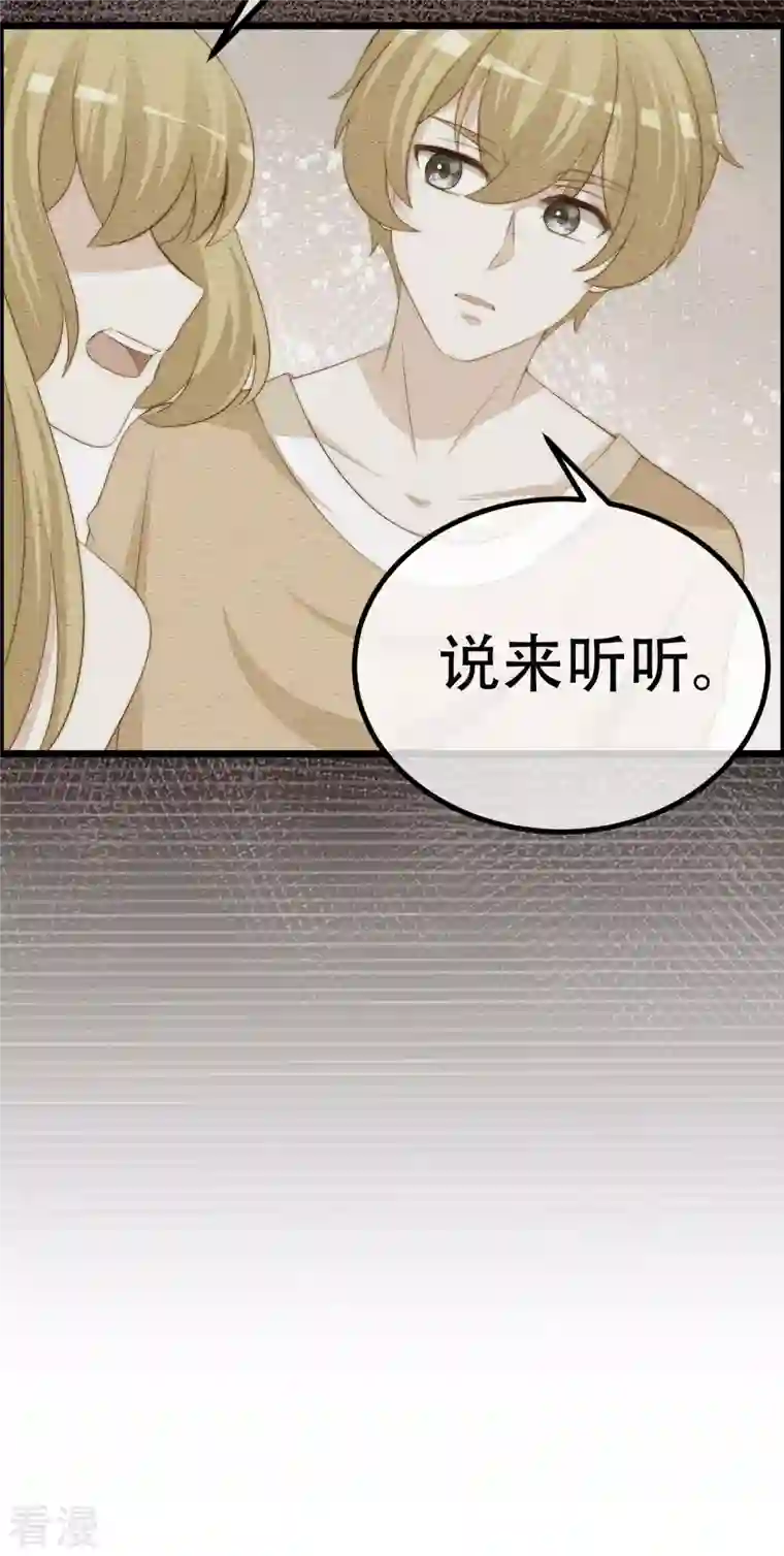 渣男总裁别想逃第323话 柳依依她死了？！