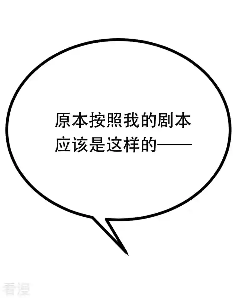 渣男总裁别想逃第323话 柳依依她死了？！