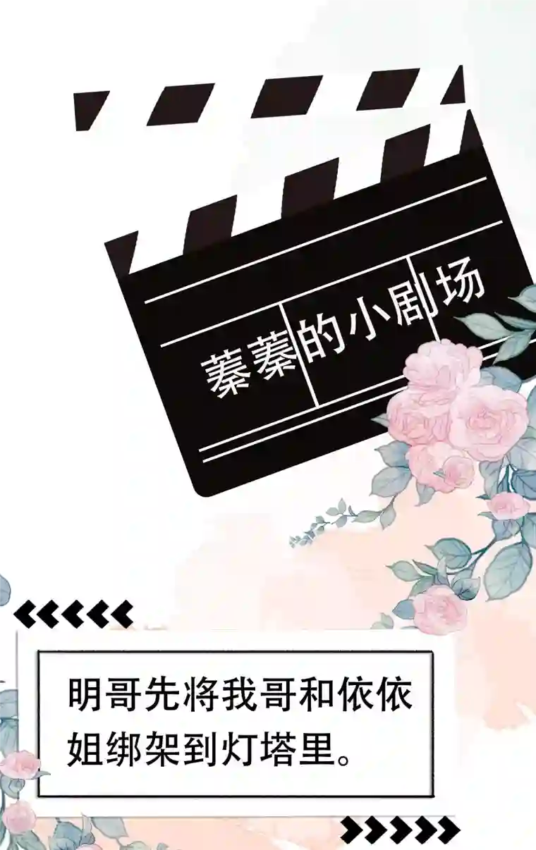 渣男总裁别想逃第323话 柳依依她死了？！