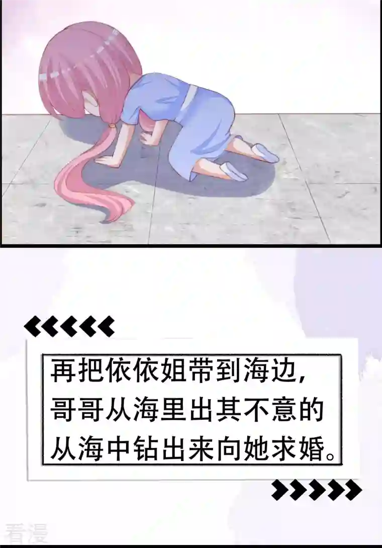 渣男总裁别想逃第323话 柳依依她死了？！