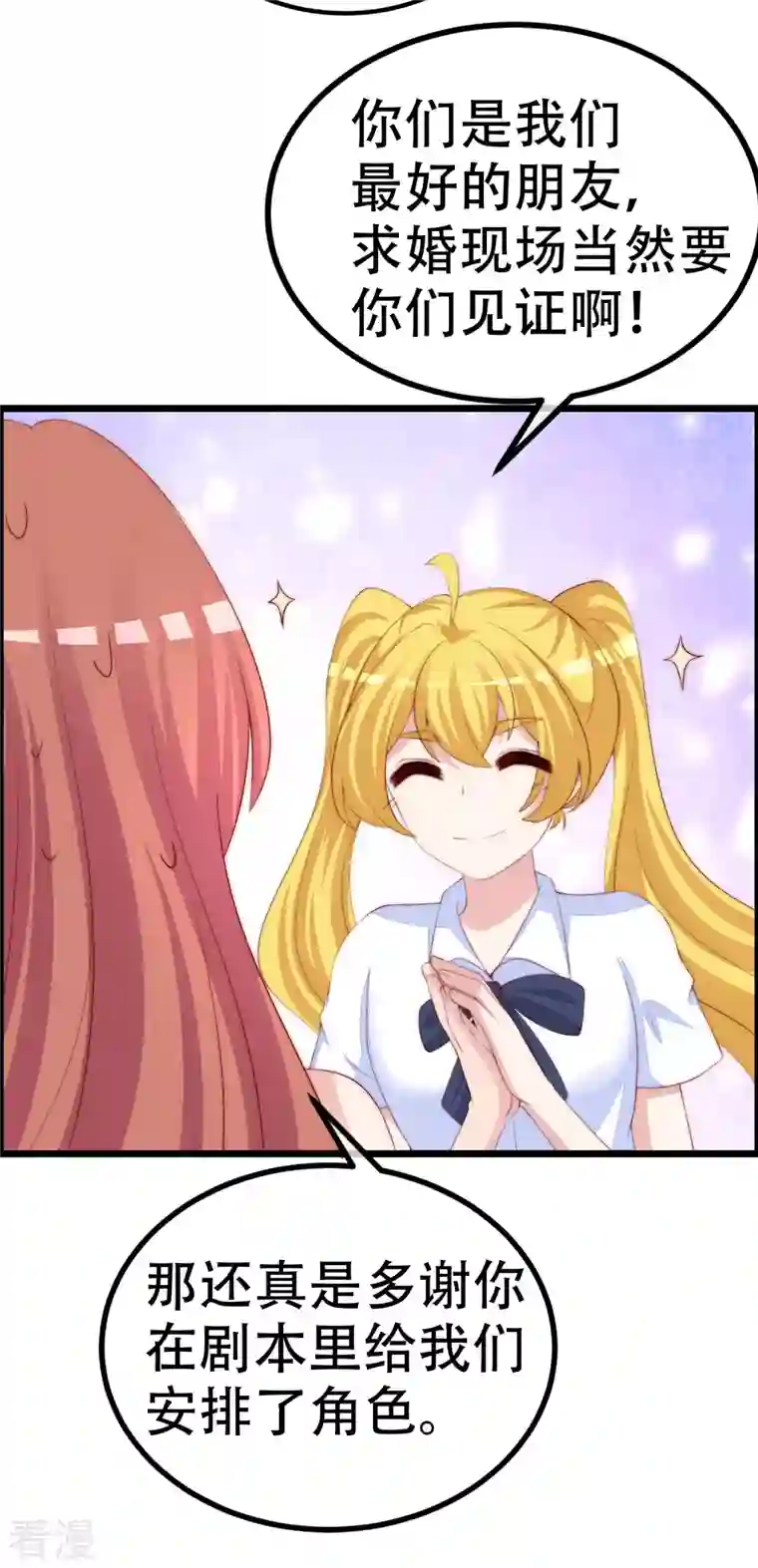 渣男总裁别想逃第323话 柳依依她死了？！