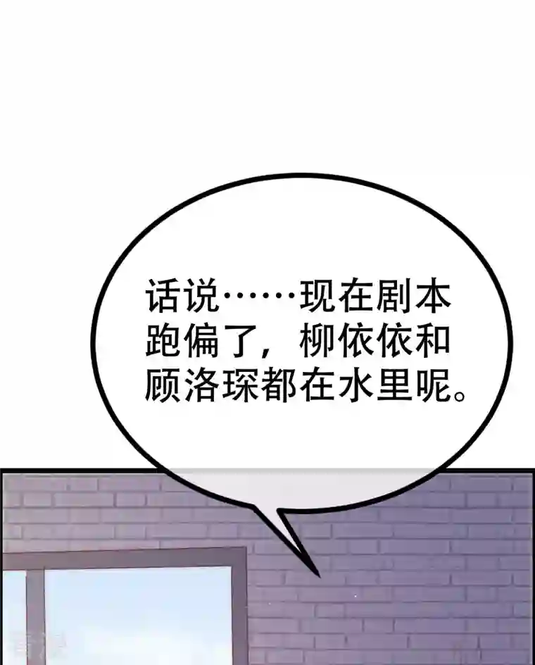 渣男总裁别想逃第323话 柳依依她死了？！