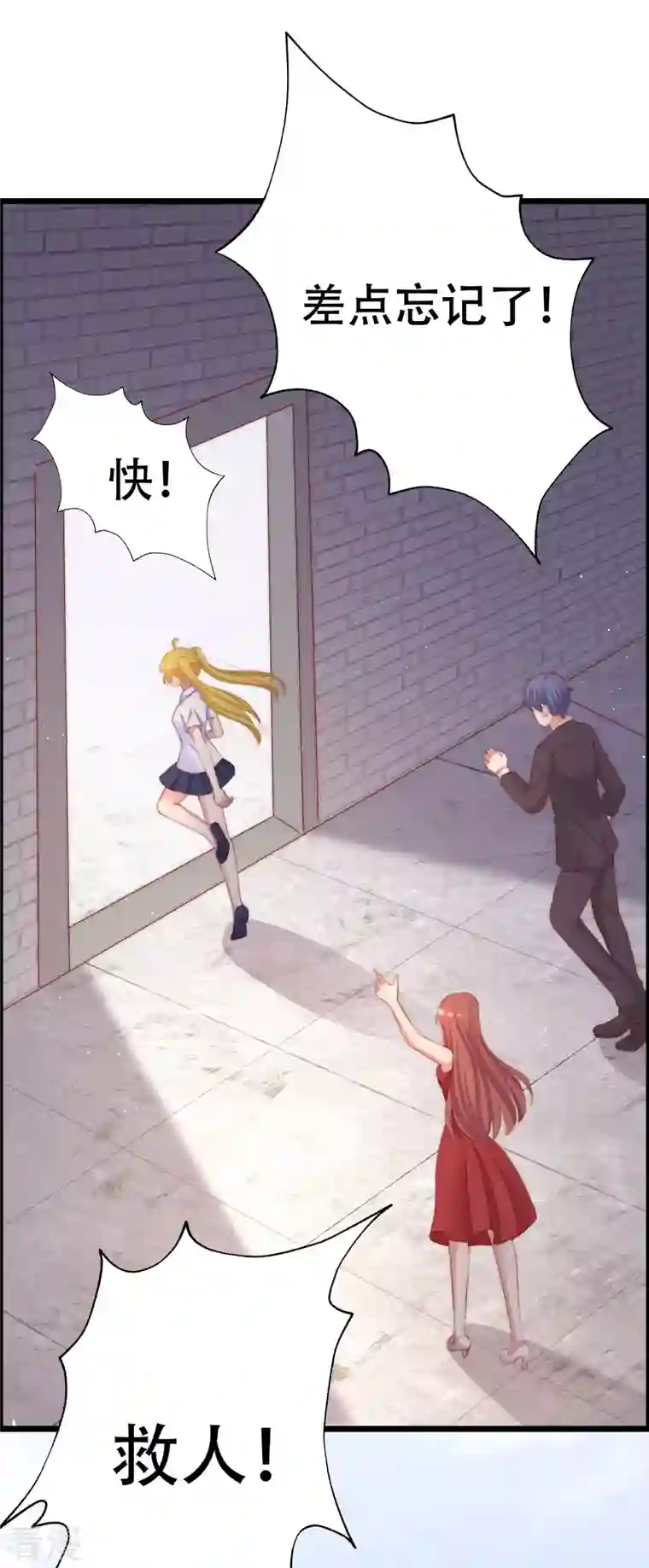 渣男总裁别想逃第323话 柳依依她死了？！