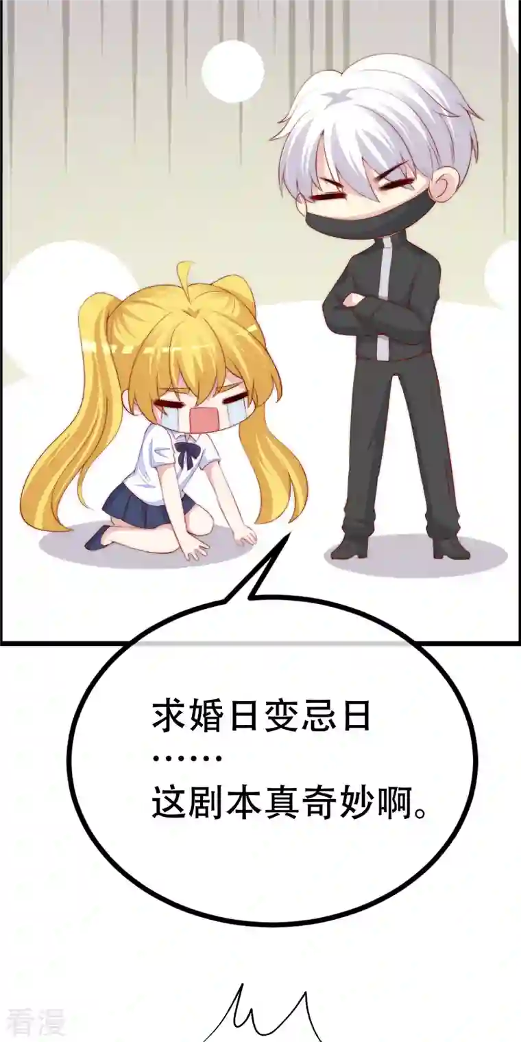 渣男总裁别想逃第323话 柳依依她死了？！