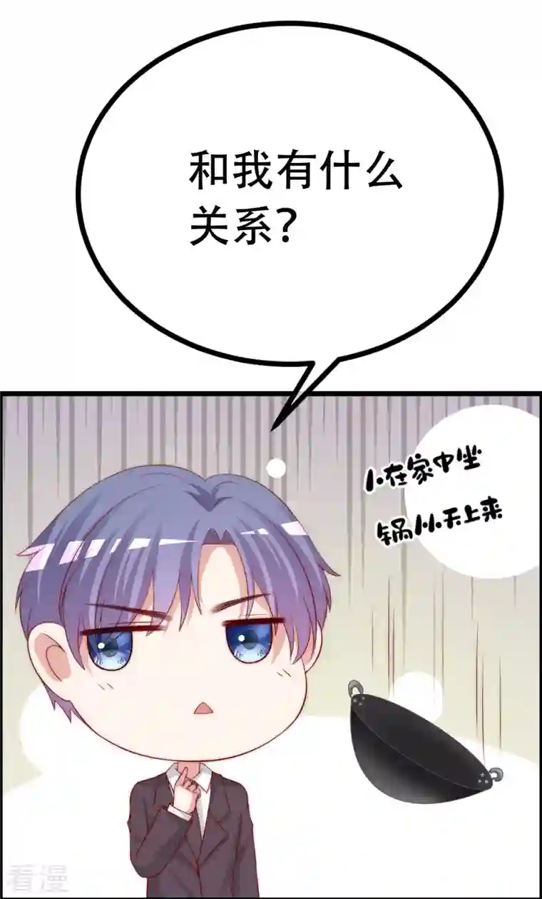 渣男总裁别想逃第323话 柳依依她死了？！