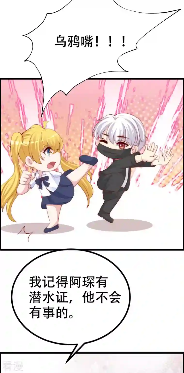 渣男总裁别想逃第323话 柳依依她死了？！