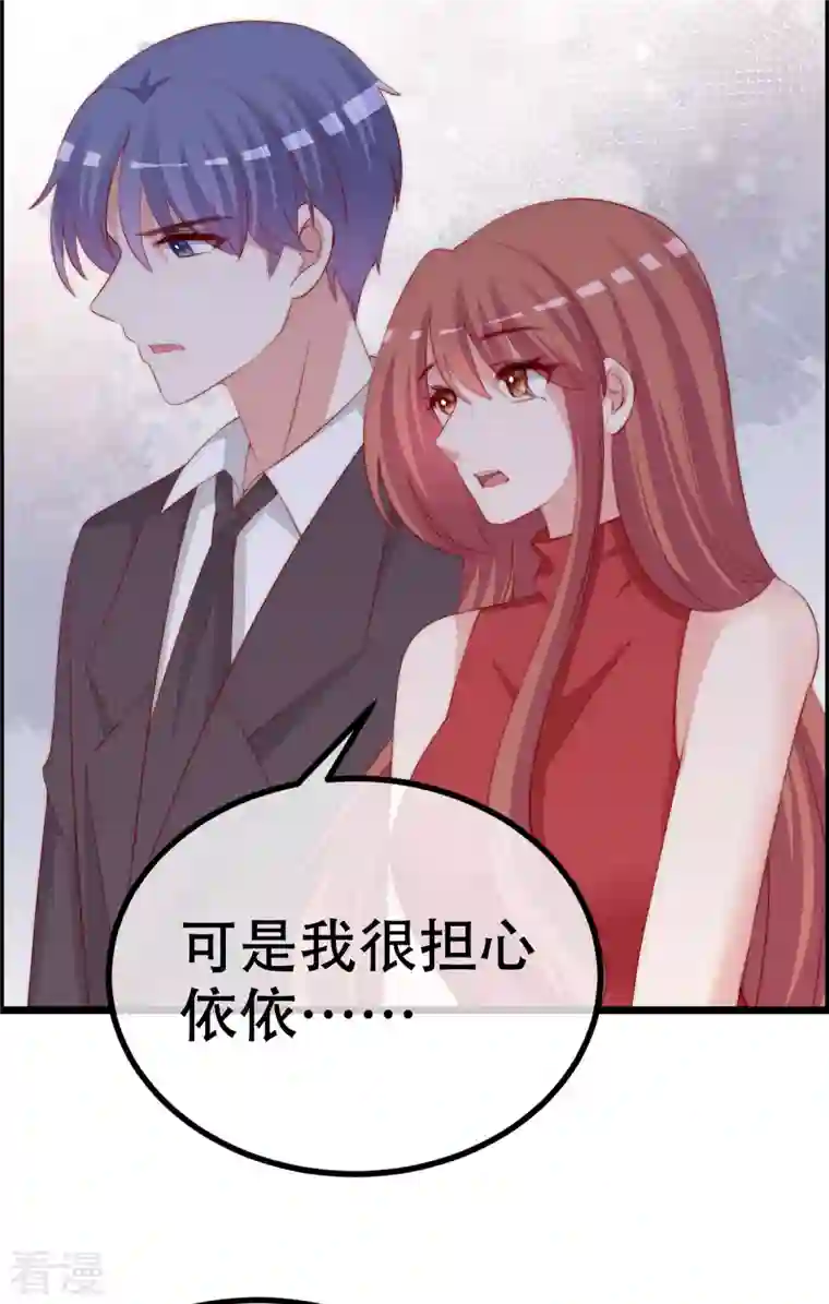 渣男总裁别想逃第323话 柳依依她死了？！