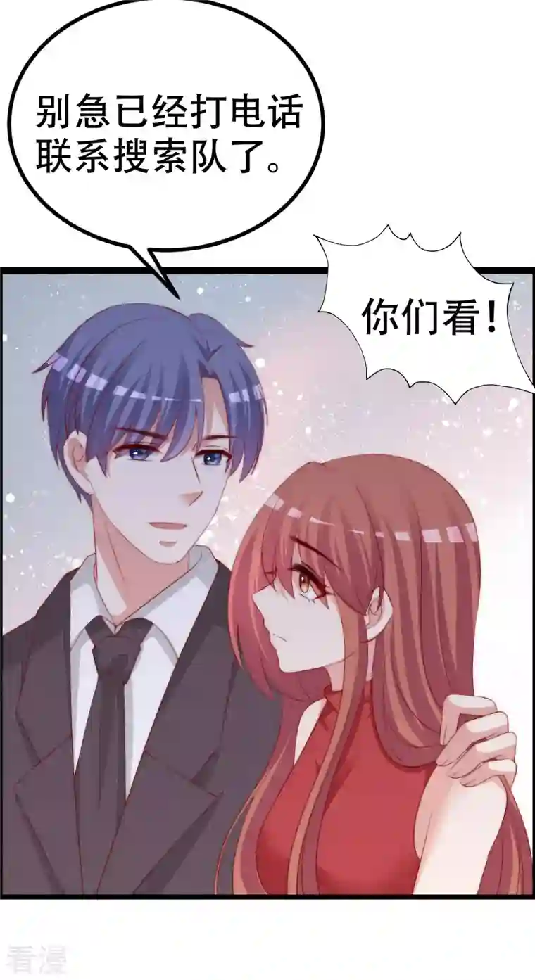 渣男总裁别想逃第323话 柳依依她死了？！