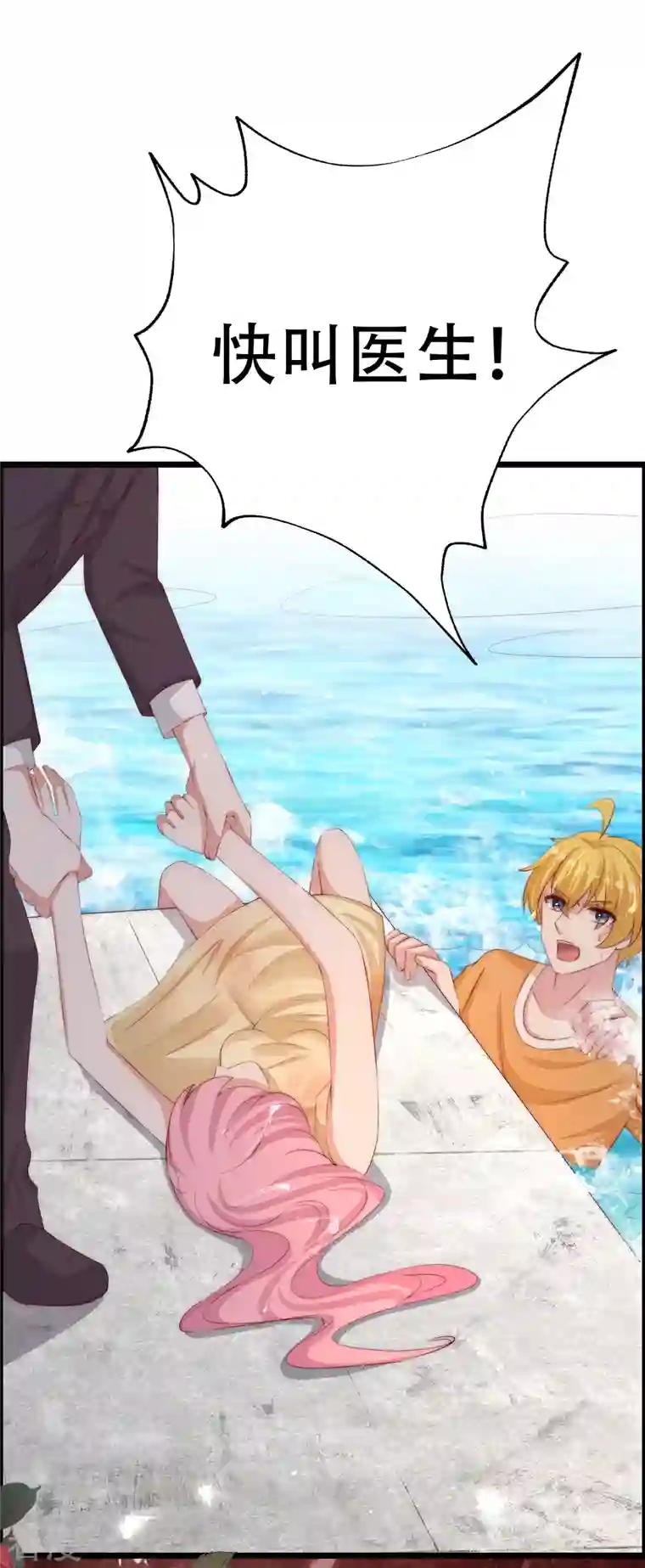 渣男总裁别想逃第323话 柳依依她死了？！