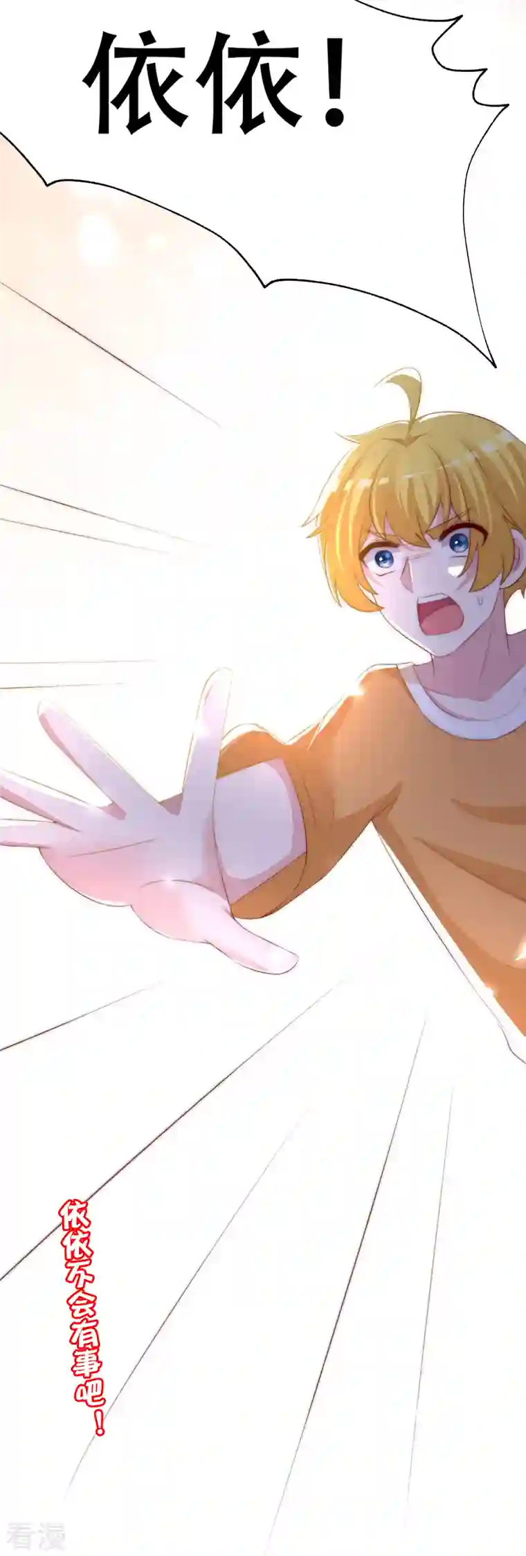 渣男总裁别想逃第323话 柳依依她死了？！