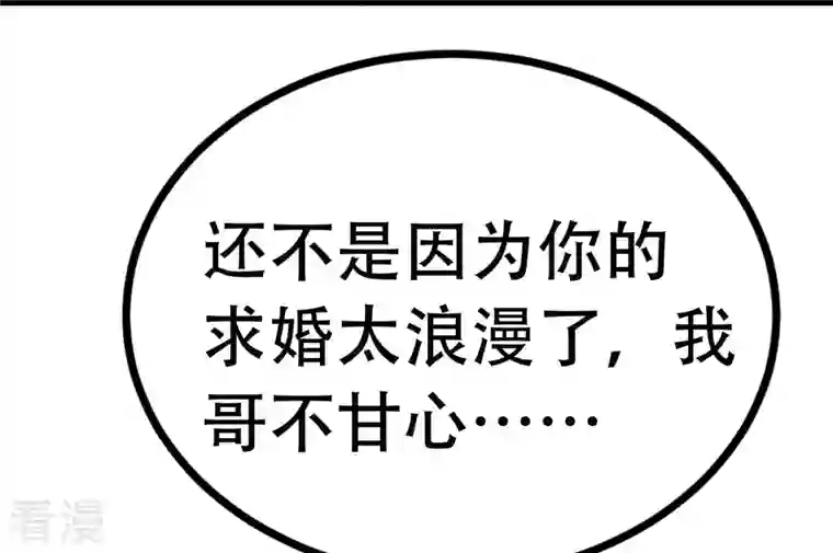 渣男总裁别想逃第323话 柳依依她死了？！
