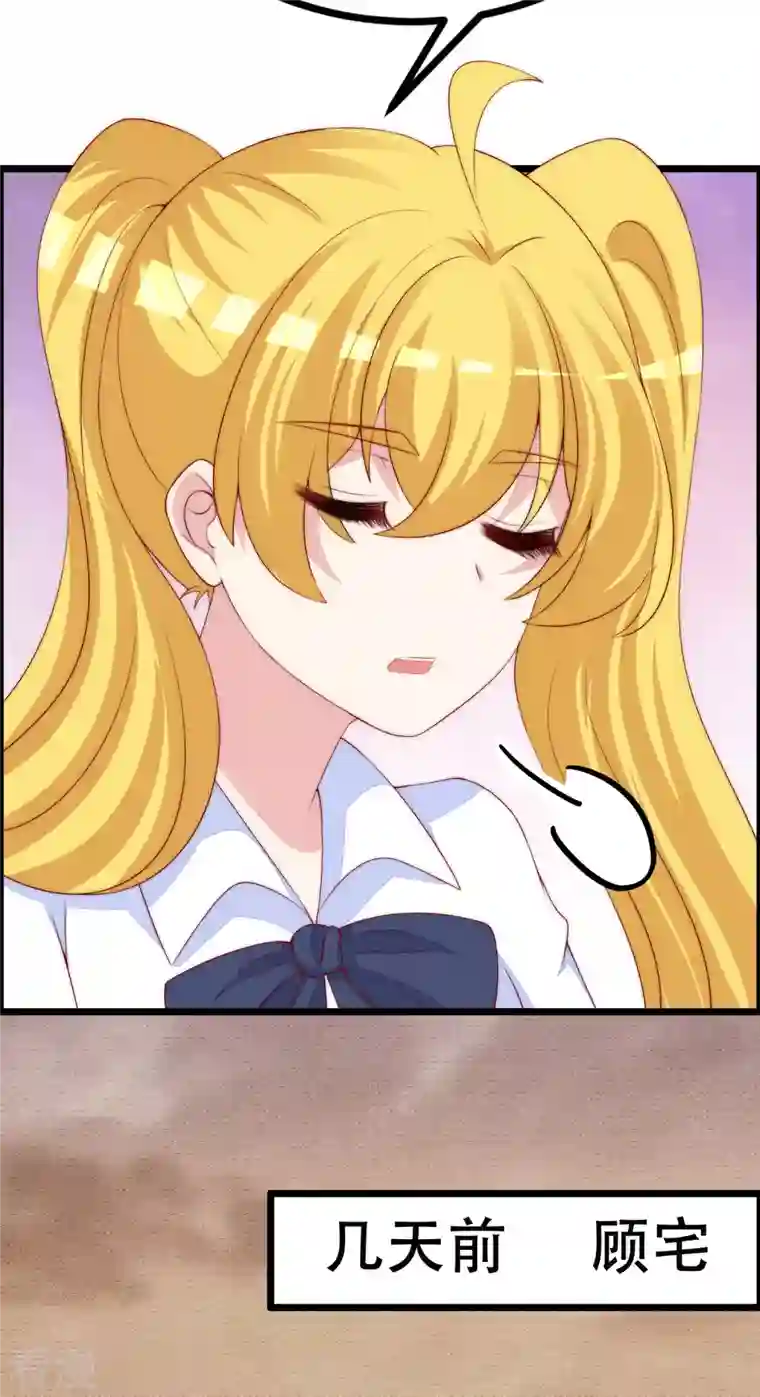 渣男总裁别想逃第323话 柳依依她死了？！