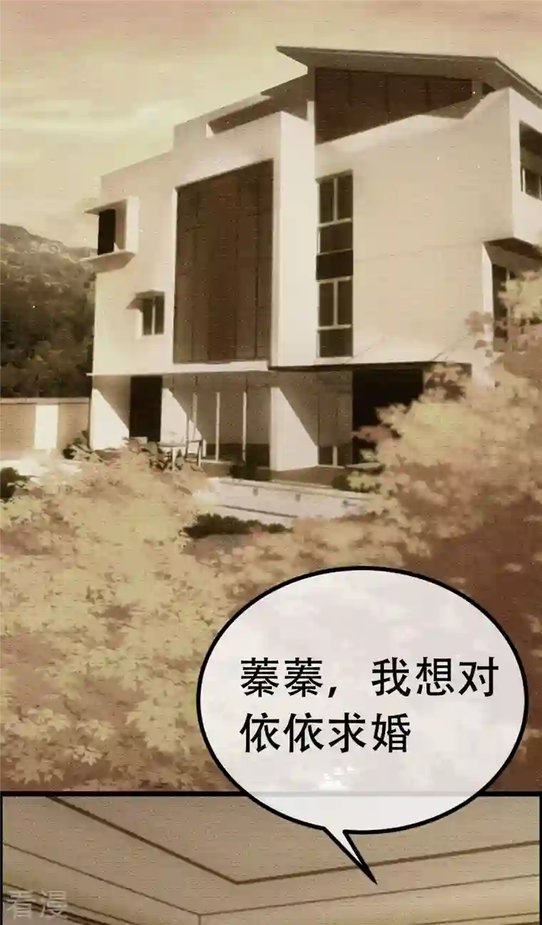 渣男总裁别想逃第323话 柳依依她死了？！