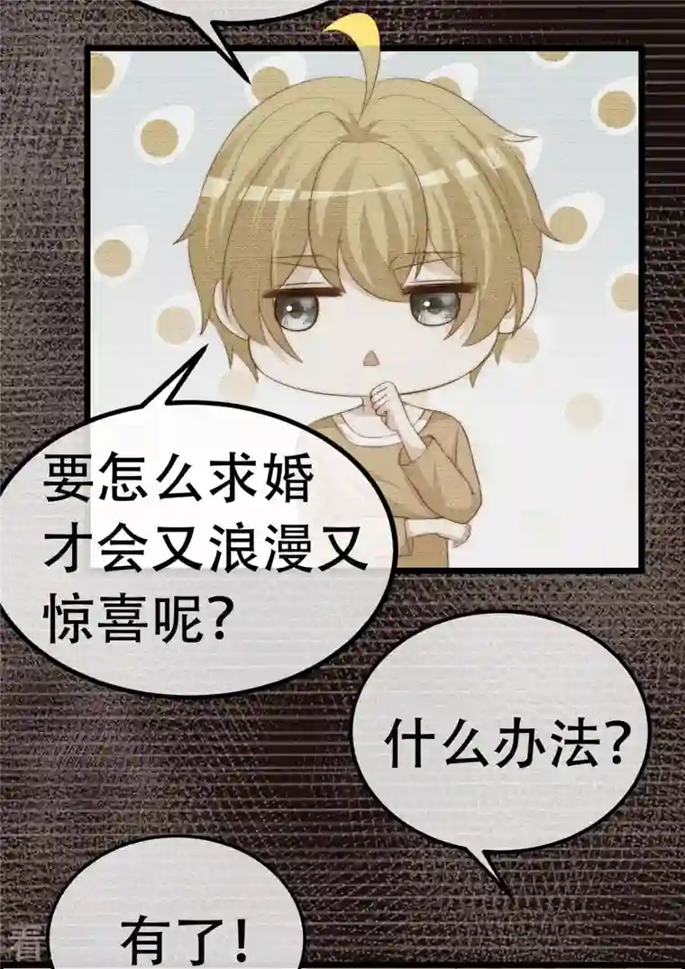 渣男总裁别想逃第323话 柳依依她死了？！