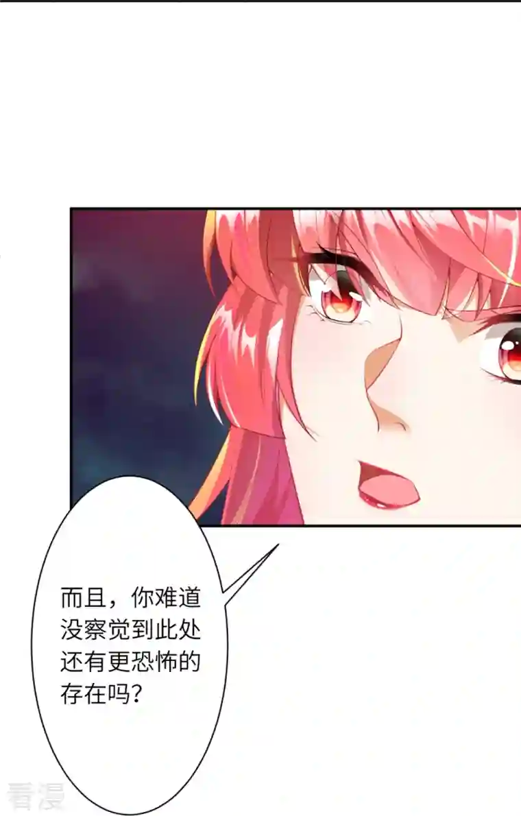 逆天邪神第436话 失去联系