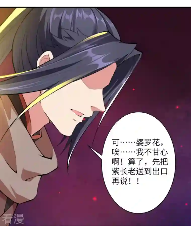 逆天邪神第436话 失去联系